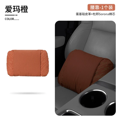 Qiyuan Q05 car headrest, A07 Headrest - single-lumbar-cushionmeteor-luminous-lumbar-cushion-in-emma-orange