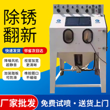 轮毂自动喷砂机小型箱式转盘喷沙机工业模具除锈翻新摇摆式打沙机