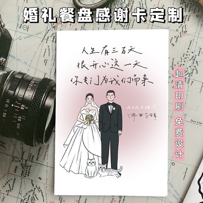 婚礼感谢卡印制订婚宴餐盘席位卡制作喜糖盒伴手礼邀请卡吊牌设计