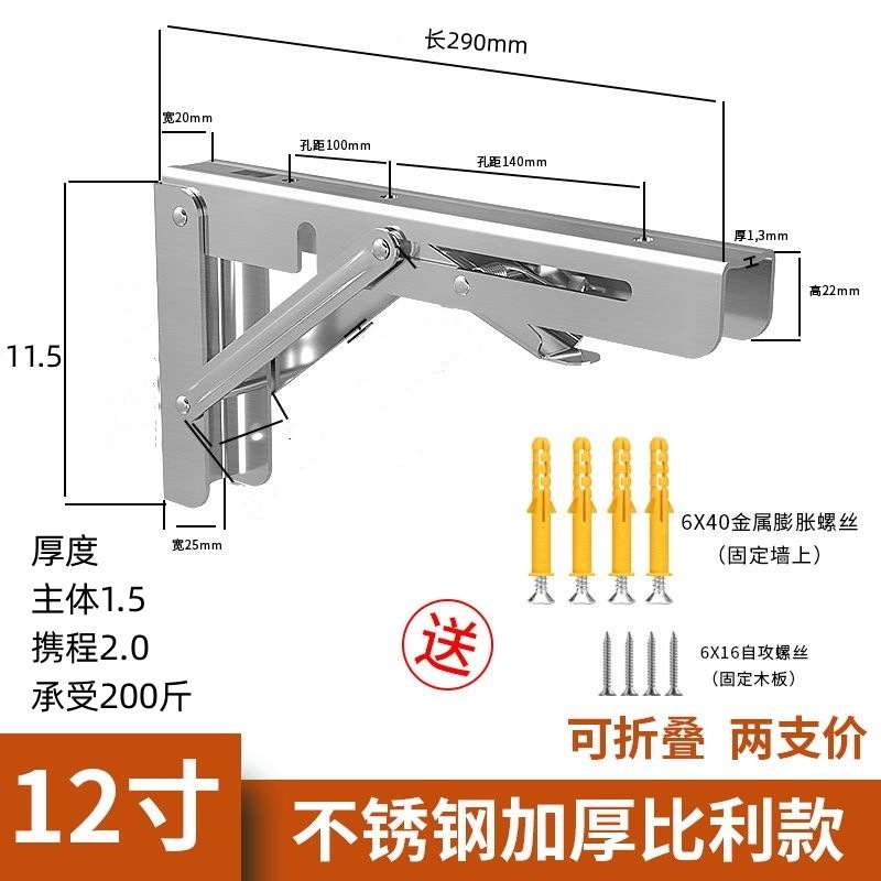Stainless steel twelve-inch folding stand [cheng 100kg] price of 2 pieces