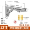 Stainless steel twelve-inch folding stand [cheng 100kg] price of 2 pieces
