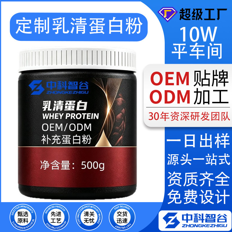 OEM Customized Whey Protein Powder Sports Nutrition Food Fitness Supplement Protein Powder Whey Source Factory