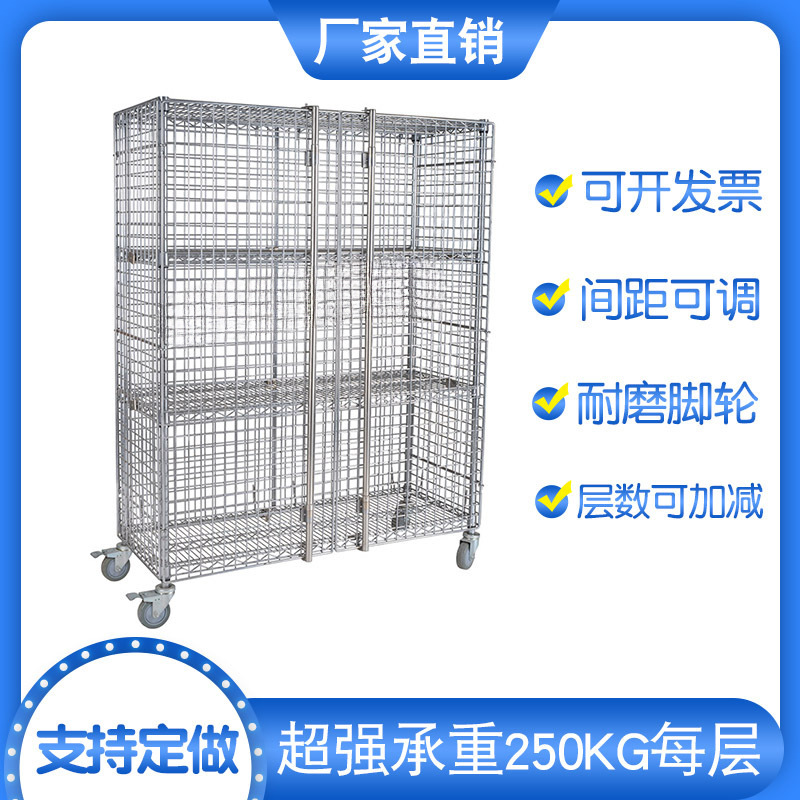 网格围网车线网镀铬四层工具车防掉带围网带门可带护栏围栏广州