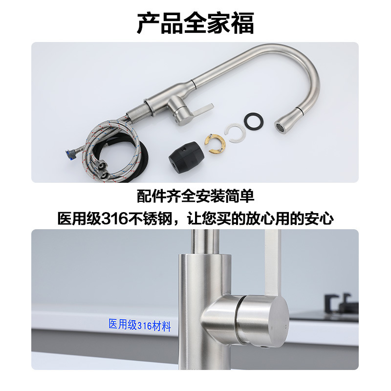 厨房水龙头洗菜盆冷热两用316不锈钢水槽洗碗池防溅抽拉式水龙头|undefined