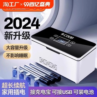 Insulin Refrigerated Box Portable Refrigerator Rechargeable Small Refrigerator 2024 New Small Medicine Box Mobile Medicine Home