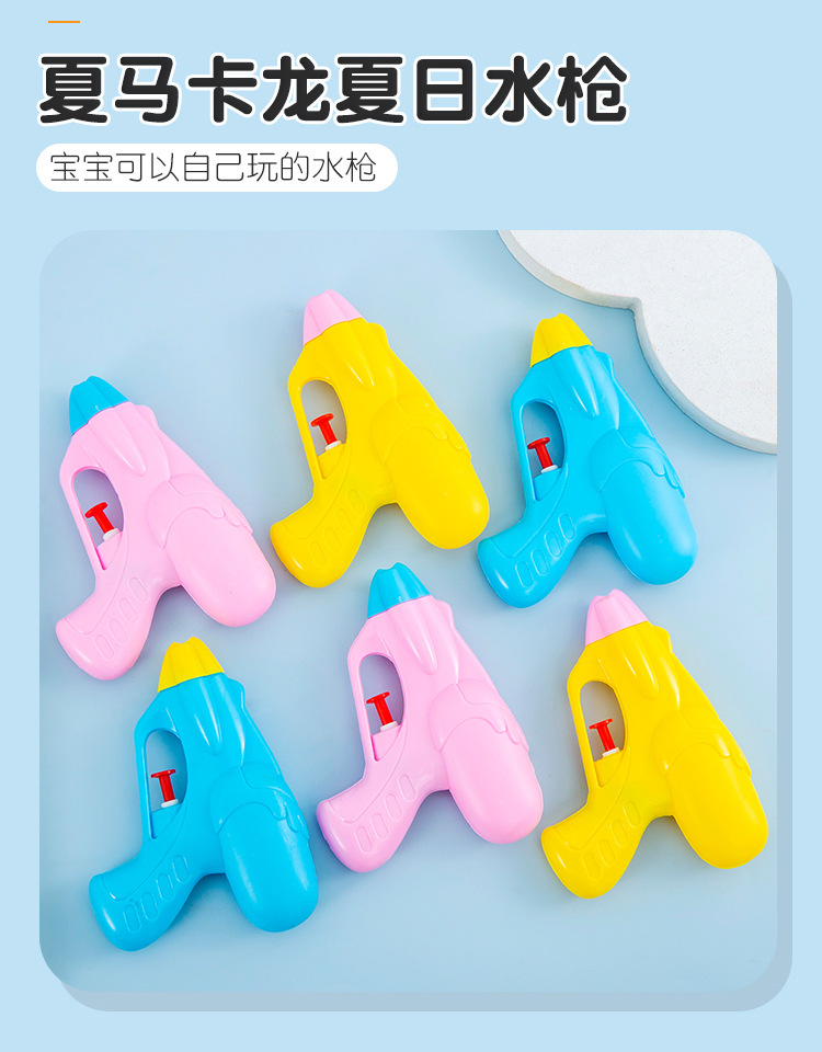 马卡龙水枪_03.jpg