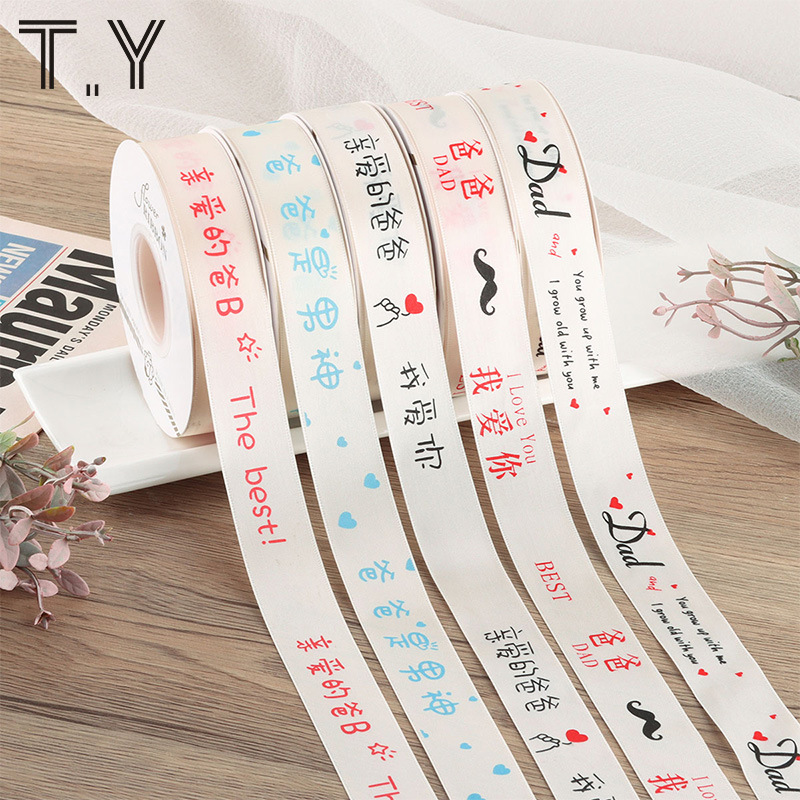 父亲节丝带送爸爸礼物缎带礼品带蛋糕花束包花丝带鲜花包装材料