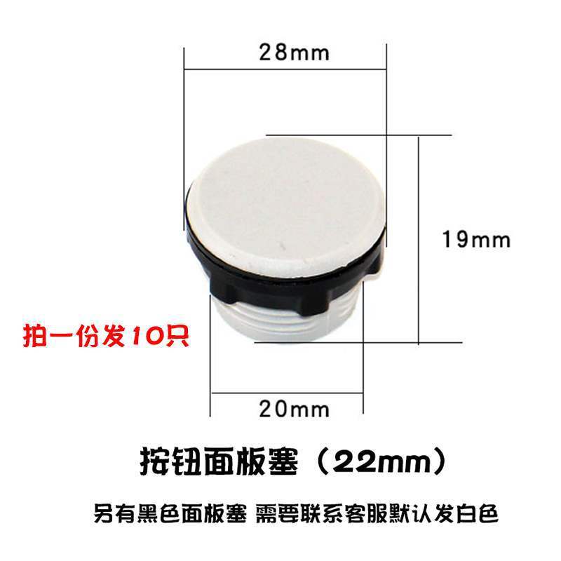 防护开关保护按钮罩盖防误触电梯紧急停座透明防尘帽162230mm警示