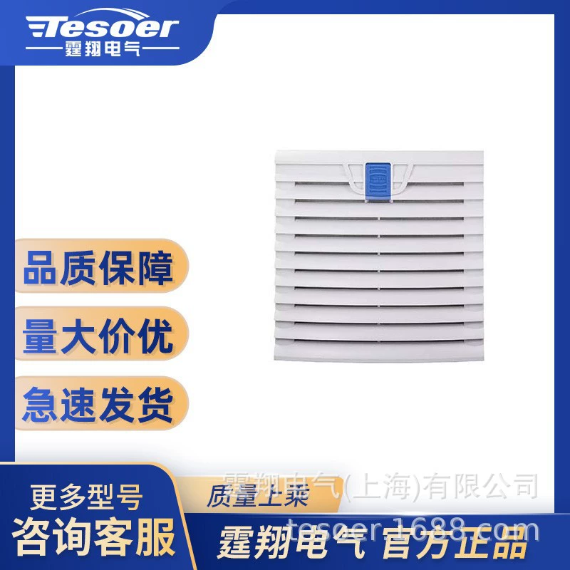 TX9974.300 пылезащитная вентиляционная решетка для шкафа с защелкивающейся крышкой для удобной установки