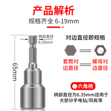 带磁套筒电动扳手套筒头加深内六角加长风批电钻强磁螺丝刀虹之玉