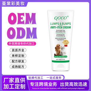 Cross-border Pet Antipruritic Cream Cat Dog Skin Relief and Repair Pruritus Herbal Nourishing Cream Moisturizing Foot Care