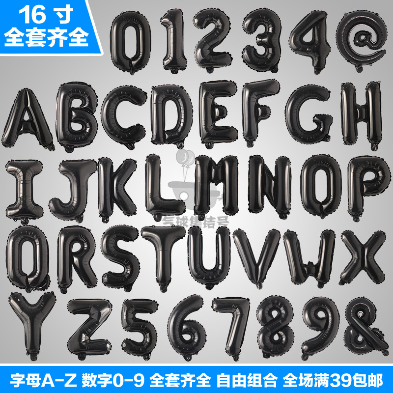 PK7J鋁膜16寸黑色字母數字氣球 生日裝飾派對婚慶布置寶寶宴裝飾
