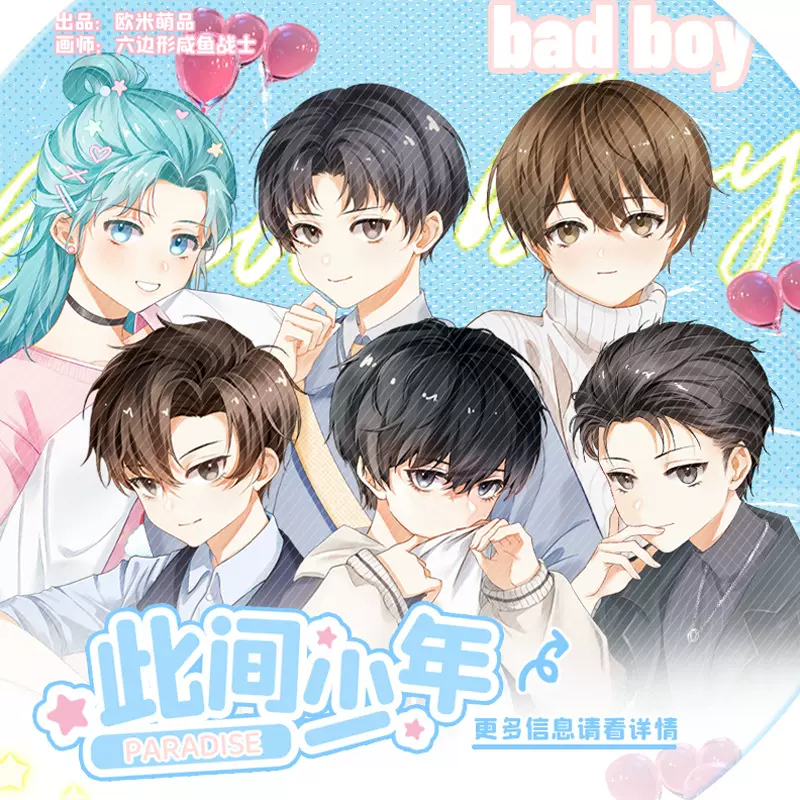 188男团同人周边李玉简隋英书包挂件邵群立牌摆件卡套吧唧钥匙扣