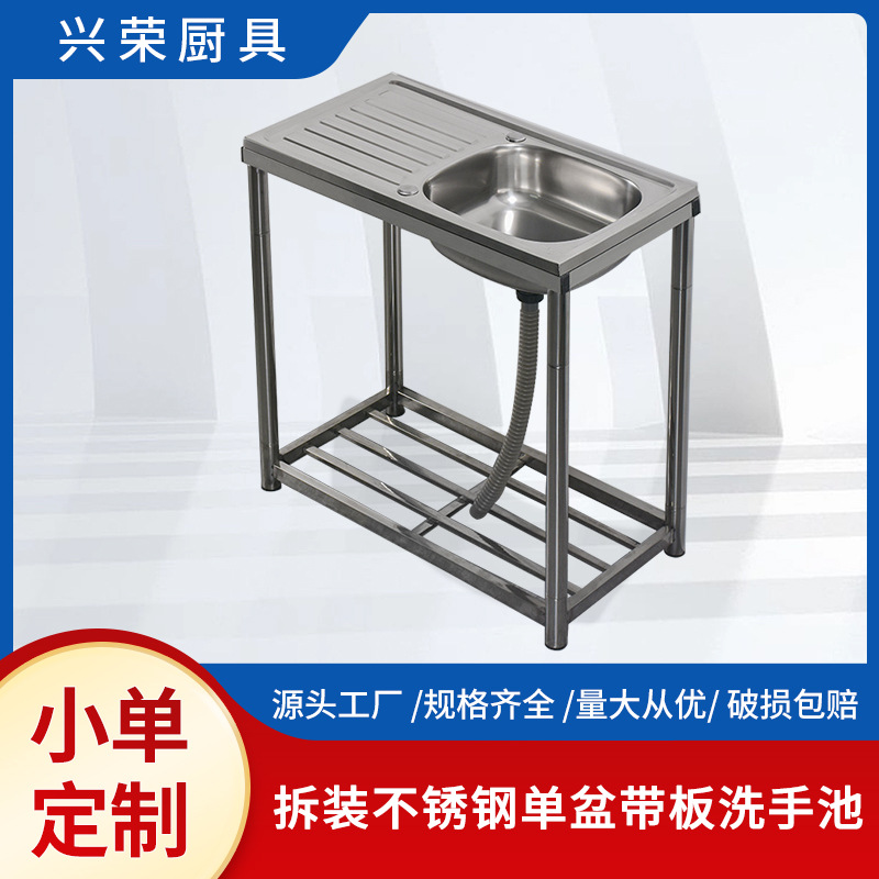 厨房不锈钢单池带平台水槽 简易洗菜盆洗碗洗手池 不锈钢单池水槽