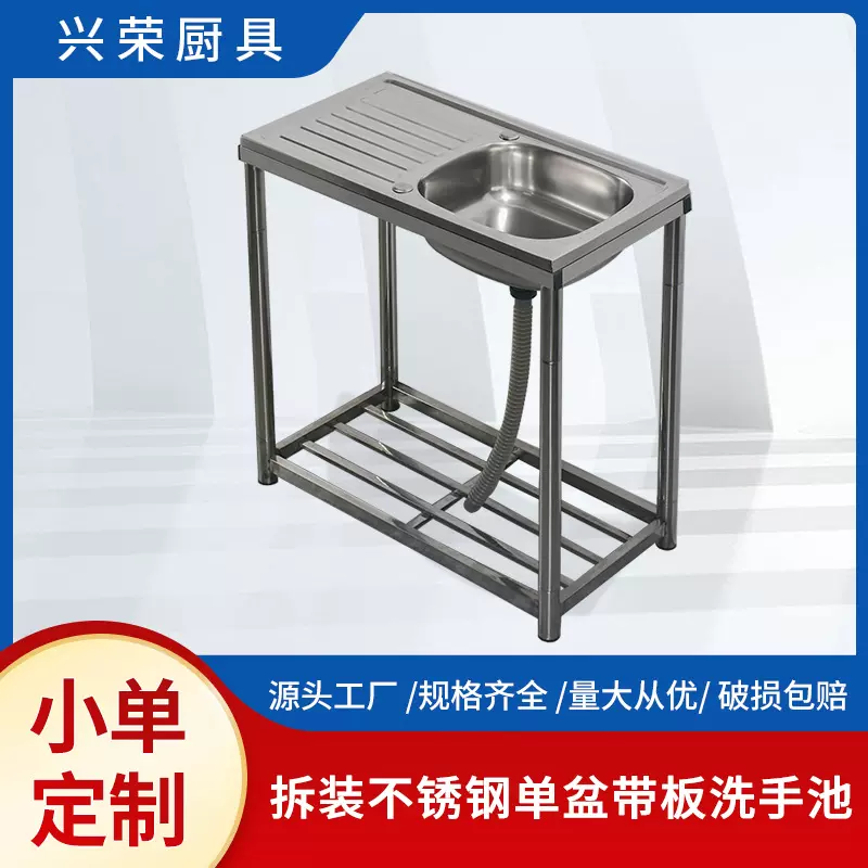 厨房不锈钢单池带平台水槽 简易洗菜盆洗碗洗手池 不锈钢单池水槽