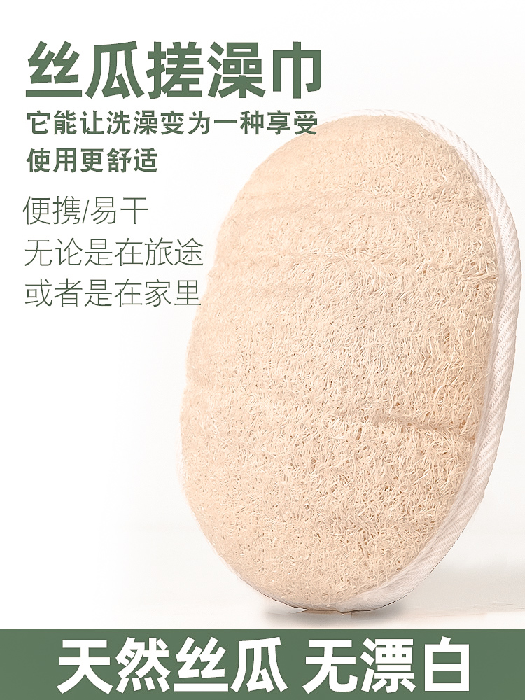 批发丝瓜络搓背巾 天然沐浴擦搓澡丝瓜瓤搓背洗澡巾去角质浴球搓