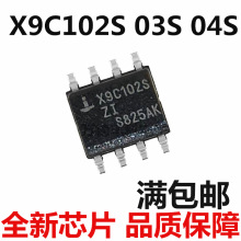 ȫ X9C102S X9C102 X9C103S X9C104S SOP-8 λ