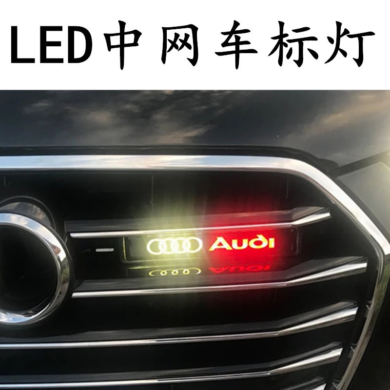 Car mid-Net logo del coche lámpara luminosa LED Lámpara decorativa faro lámpara mid-Net lámpara universal modificada lámpara de circulación diurna