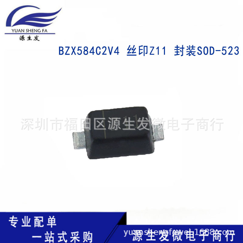 原装正品 BZX584C2V4 丝印Z11 SOD-523 2.4v稳压二极管