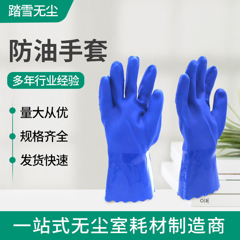 正品TOWA666进口工厂耐油防油劳保手套 防滑磨砂机修防护工业手套