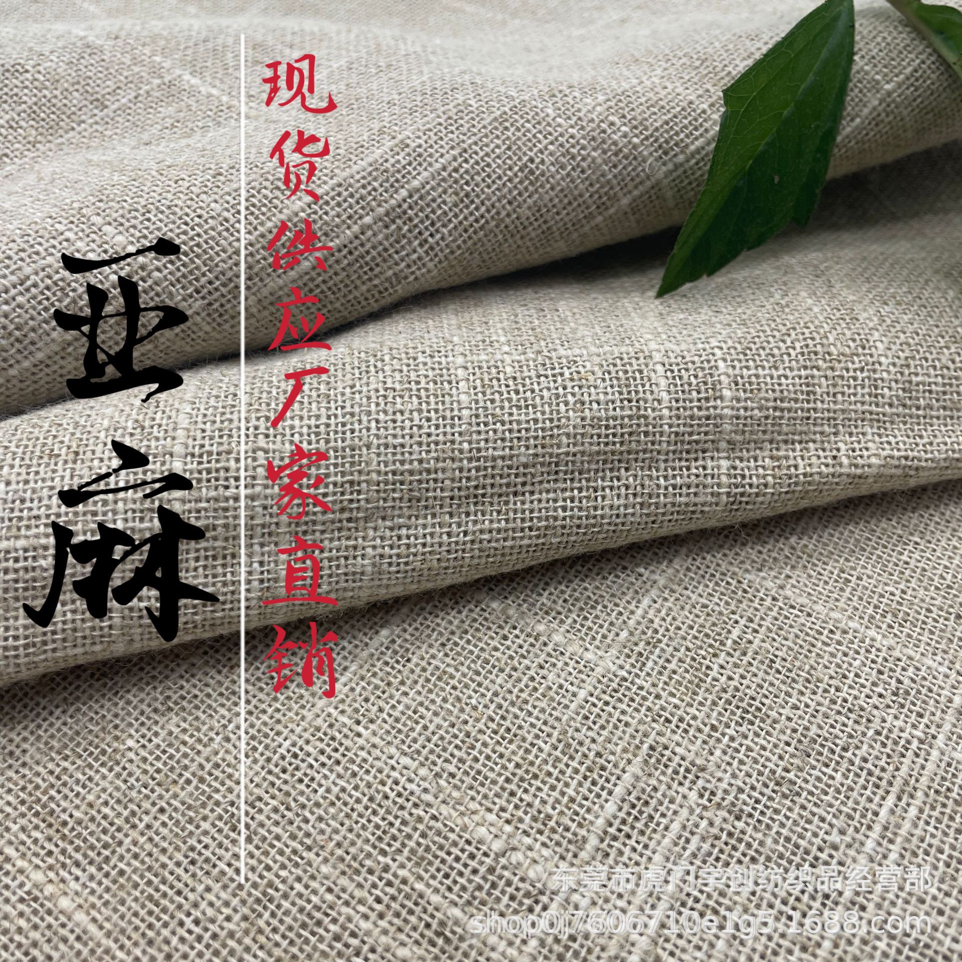 2120麻棉竹节 素色天然麻布 竹节麻 DIY背景布 亚麻棉鞋 棉麻混纺