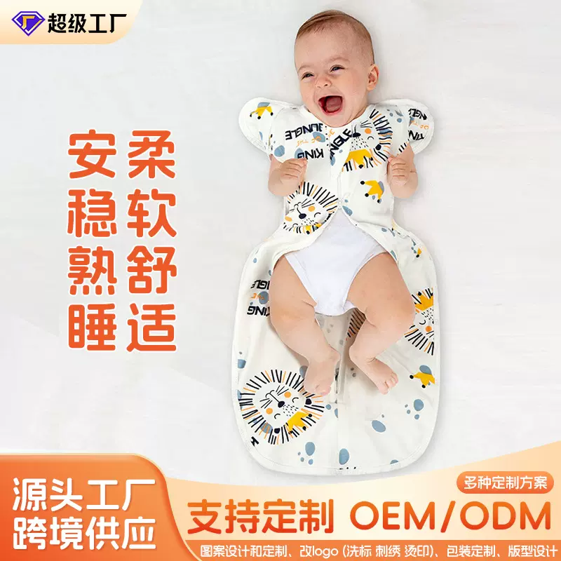 宝宝投降式睡袋新生儿襁褓裹单包被婴儿纯棉防惊跳初生睡带母婴