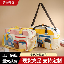 多巴胺单肩包 2025现货新款多巴胺手提旅行包短途休闲运动健身包