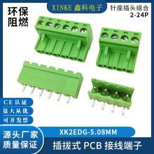 5.08MM�����ʽ���߶���������2EDG-5.08��ĸ�Բ������ֻ�����