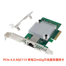 PCIe x4 AQC113 ��늿��f��NAS�������W�� �f����̫�W�������W��