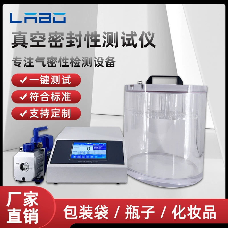 Вакуумный тестер герметичности бутылка крышка трубы бак стойкий к давлению детектор утечек фармацевтических упаковочных пакетов для пищевых продуктов детектор герметичности