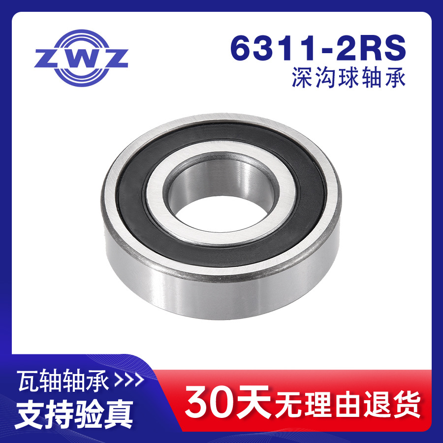 6311-2RS�����У����ͺţ�180311�� ZWZ ���� �߷���