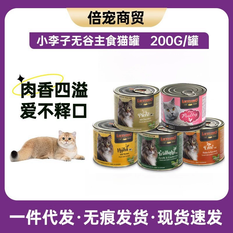 Leonardo Маленькая слива Кошка Консервы без зерна