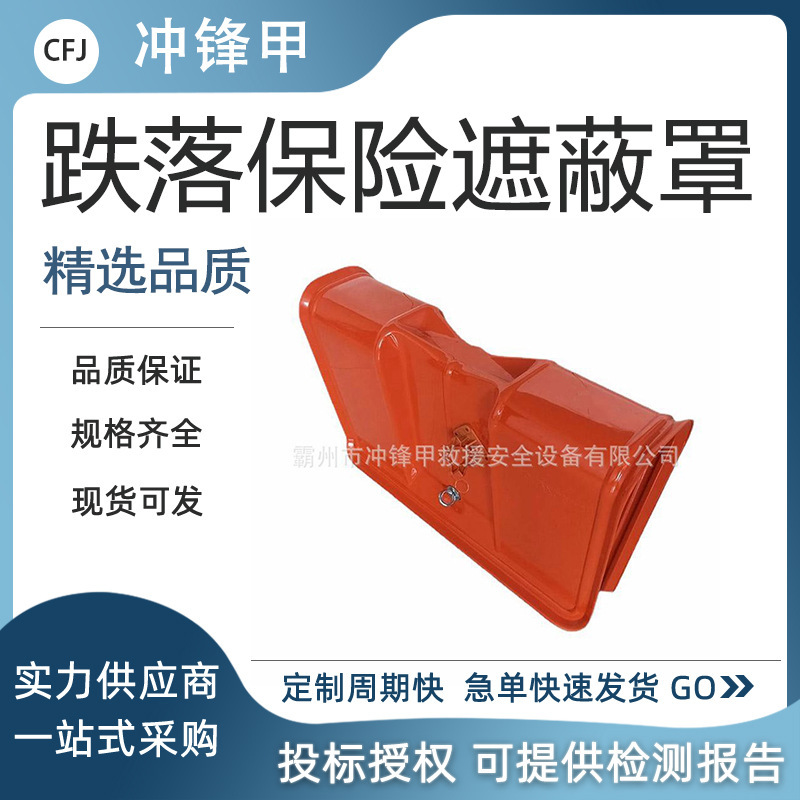 电力施工保险置跌落式保险遮蔽罩C4060009带锁针熔断器防护罩