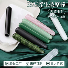 厂家批发粉晶东陵玉刮痧棒按摩棒全身点穴按摩脚底拨筋刮痧美容通