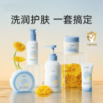 婴儿沐浴露洗发二合一护臀膏霜爽身粉面霜润肤乳十月结晶新生宝宝
