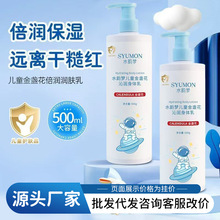 ˮ���ζ�ͯ��յ�������鱣ʪ����������ﶬ������ˮ�滺�����˪
