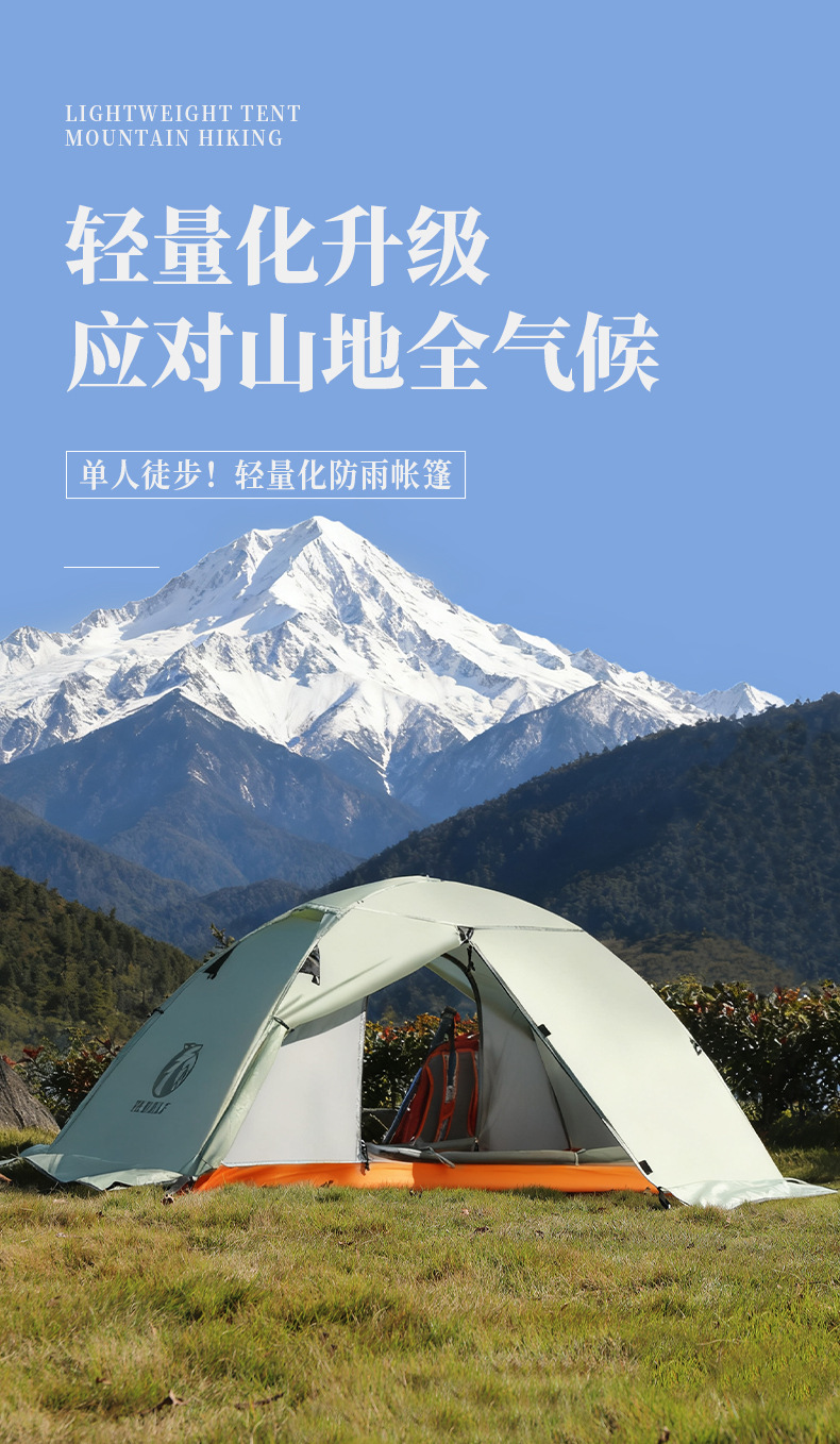 Outdoor Double-Layer Hiking Tent, Ultra-Light Aluminum Pole, Windproof and Rainproof, Portable Outdoor Camping Professional Mountaineering Snow Skirt Tent