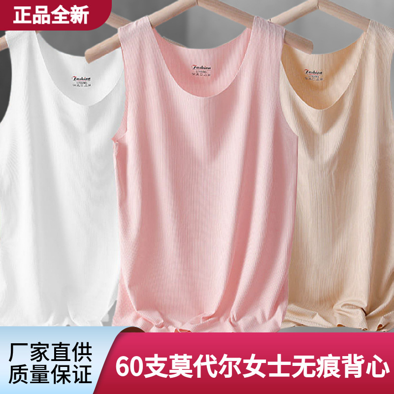 Summer New Women's Seamless Modal Vest Sling Inner Wear Sports Fitness Skin-Fribottomly Large Size Breathable Bottoming Shirt Summer New Women's Seamless Modal Vest Sling Inner Wear Sports Fitness Skin-Fribottomly Large Size Breathable Bottoming Shirt