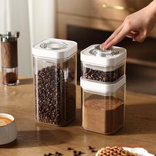 咖啡豆保存罐家用一键按压茶叶收纳储存罐食品级奶粉咖啡粉密封罐