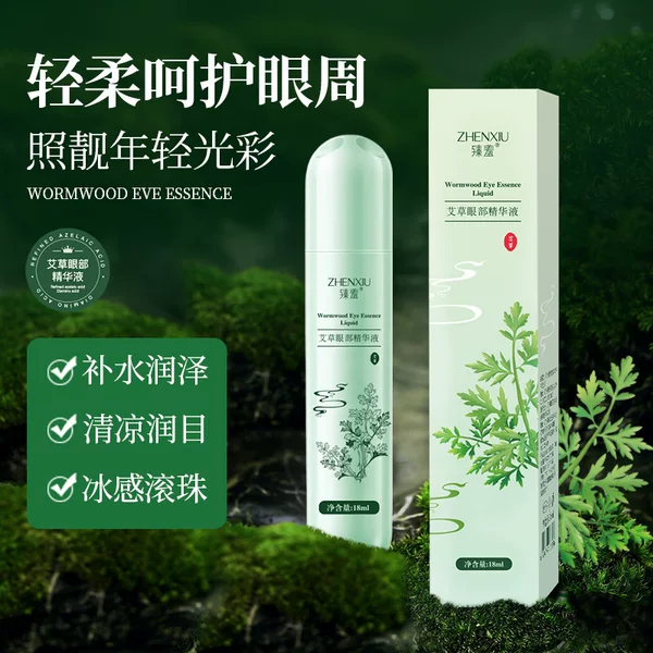 Zhen shame wormwood eye essence beads cool refreshing cool moisturizing eye ball eye cream essence wholesale