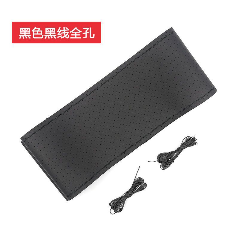 通用型汽车方向盘皮革把套手缝方向盘套吸汗透气防滑四季|undefined