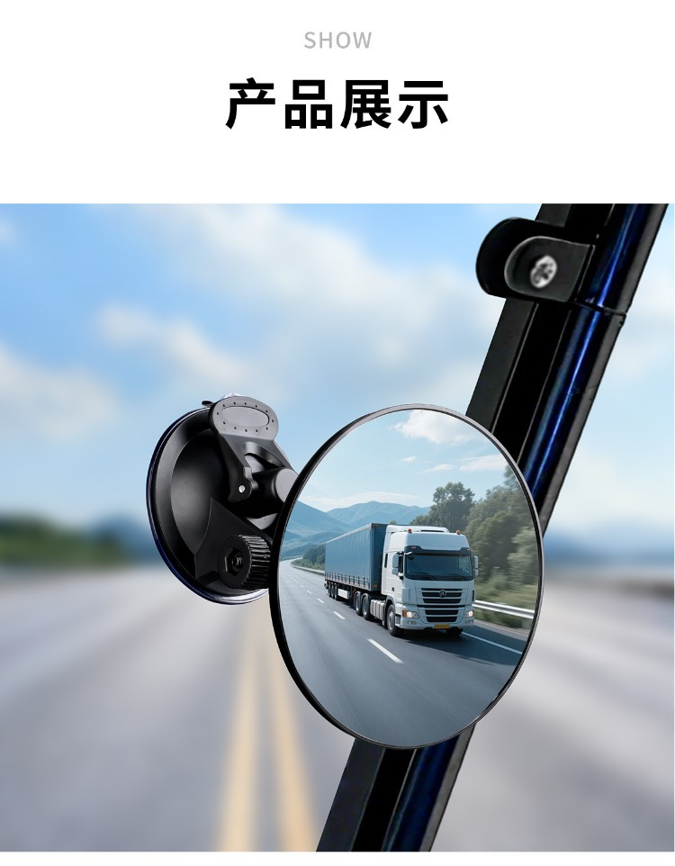 360 ° Wide-Angle Blind Spot-Free Tricycle Rearview Mirror, Suction Cup Type Convex Reversing Mirror, Large Field of View Reflector, Universal