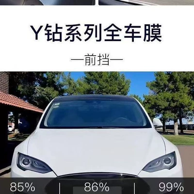 Automotive Film — Window Film, Special Nano-Ceramic Film - default-item-y-diamond-series-front-heat-insulation-86