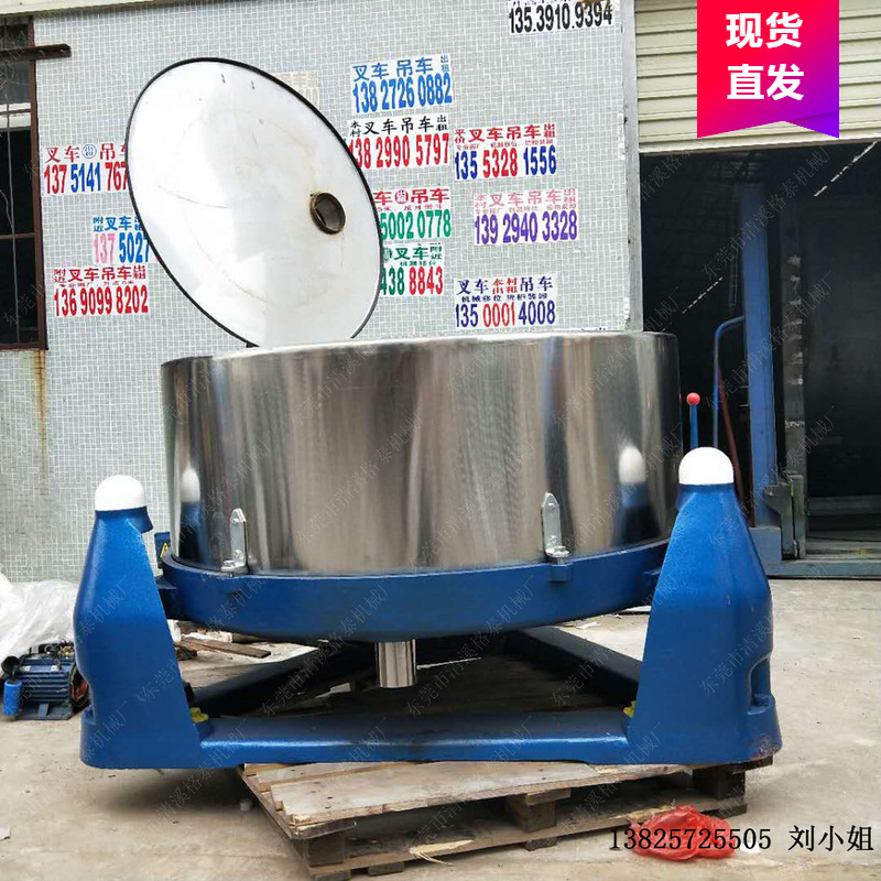 江苏生产 酒店宾馆用被单甩干机 卧式50kg容量离心脱水机