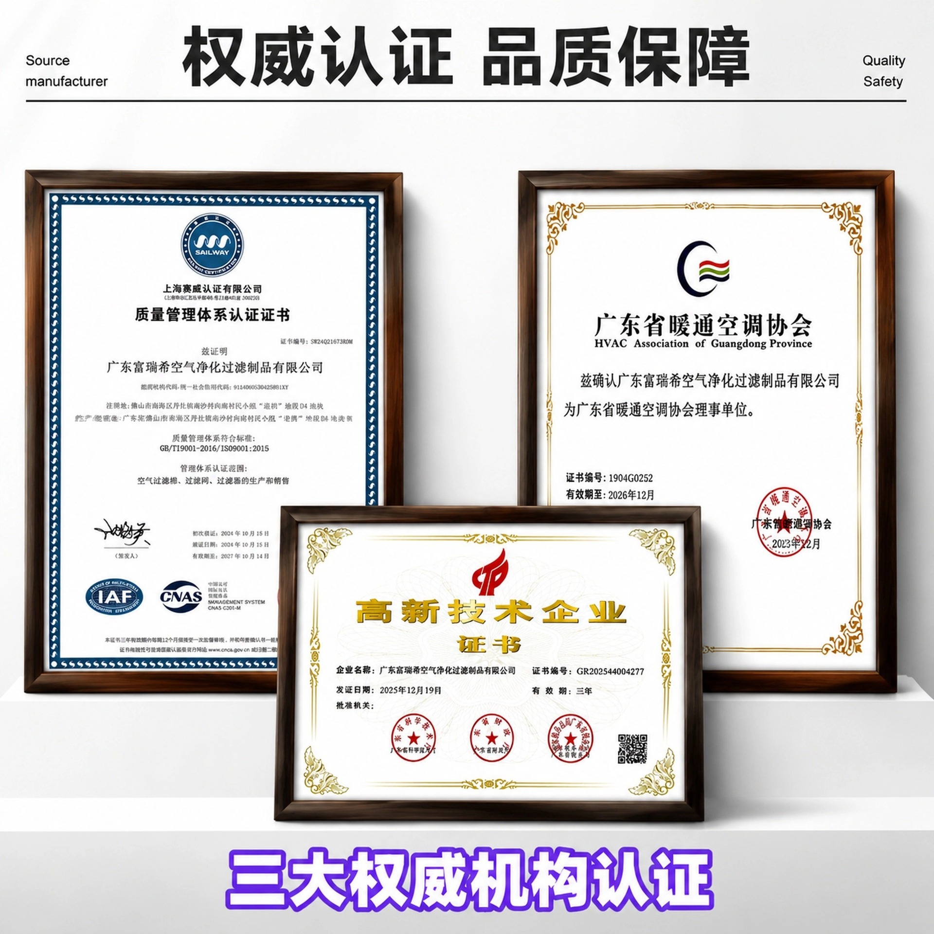 Фильтр Fresh Furuixi FRX PB размер 592x592x46 мм
