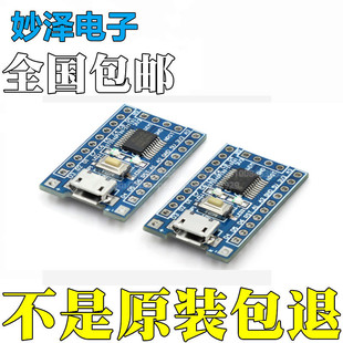 [Miaoze Electronics] STM8S Development Board System Board STM8S103F3P6 MCU Core Board