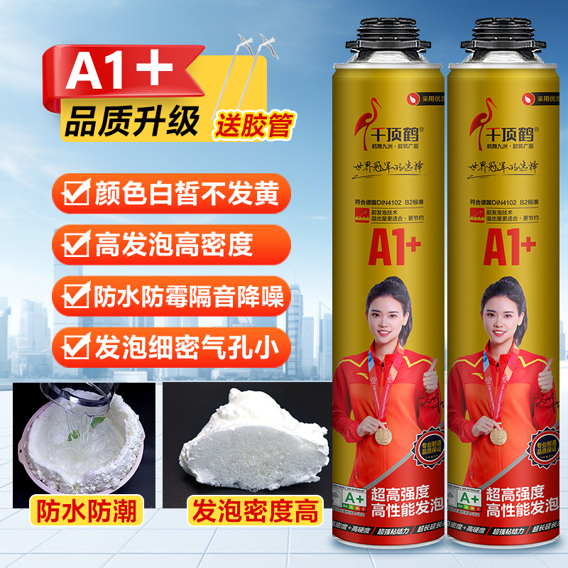 千顶鹤A1+ 加强超硬型环保聚氨酯门窗工程填充高粘膨胀发泡剂