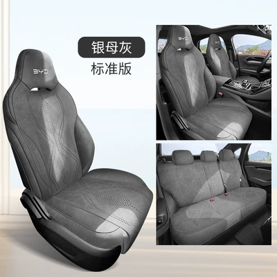 Four Seasons Pad Qin Plus Rams All-Inclusive Saddle - silver-mother-gray-standard-edition-note-model-year