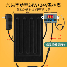 爬虫水族爬宠守宫蜥蜴玩具蛇温度控制开关加热垫高功率加热膜爬箱