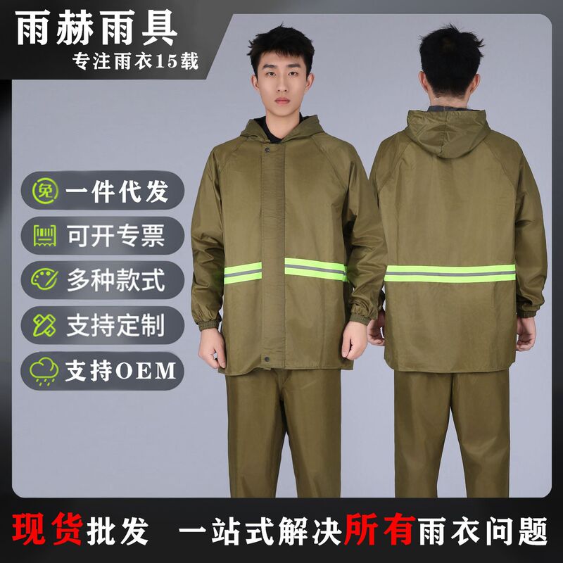 Huadanli Labor Protection Raincoat Thick suit Split Adult Old-fashioned Canvas Wear-resistant Rainstorm-proof Riding Raincoat